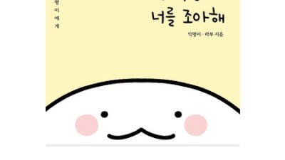 💖안녕나는익명이고너를좋아해 솔직 후기! 놓치면 후회각?😉