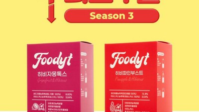 푸디트48시간 후기? 솔직한 나의 48시간 체험기 & 꿀팁 대방출! 🎉